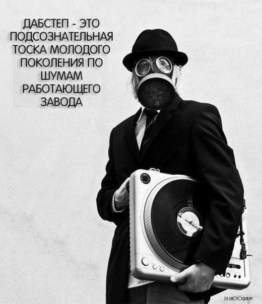 ЛАБСТЕП ЭТО ПОПСОЗНАТЕПЬНАЯ ТОСКА МОЛОДОГО ПОКОЛЕНИЯ ПО ШУМАМ РАБОТАЮЩЕГО ЗАВОДА