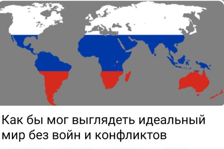 Как бы мог выглядеть идеальный мир без войн и конфликтов