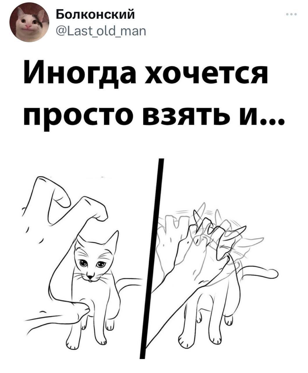 Болконский Ьаэі ош тап Иногда хочется ПРОСТО ВЗЯТЬ И
