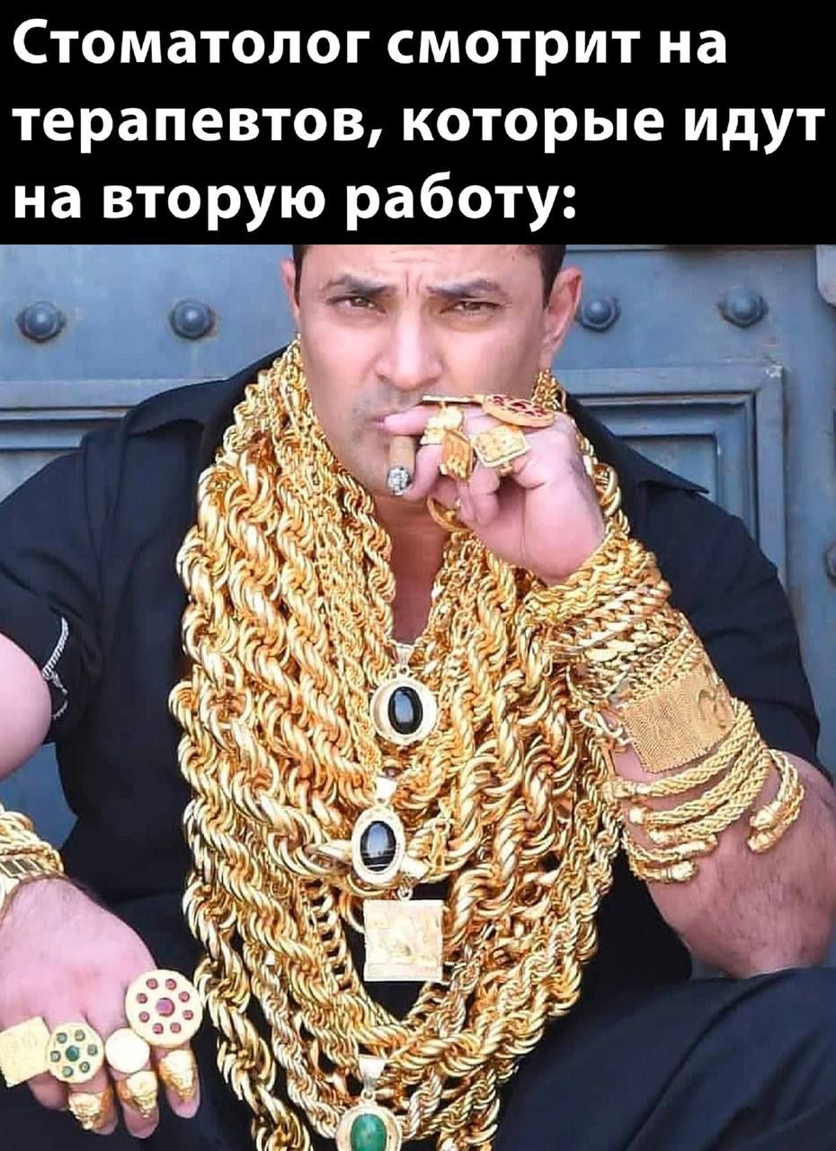 Стоматолог смотрит на терапевтов которые идут на вторую работу