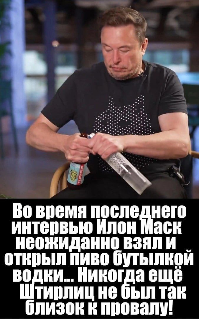 Во впвмя после него интепвью Ипон аси неожиданно ВЗЯЛ И отнпып пиво бутылкой во ИИ Ниног а ЕЩЁ бТИПЛИЦ не ЬШ ті близок и пповапи