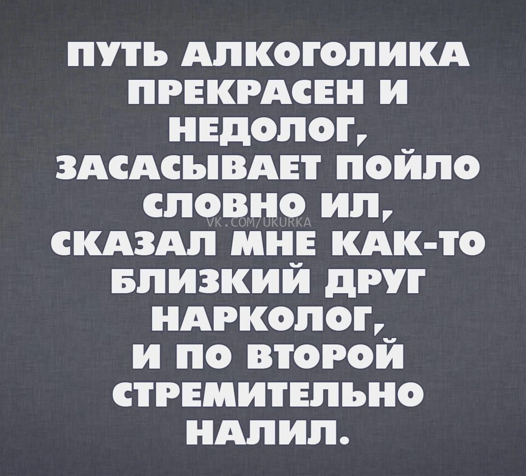 ПУТЬ АПКОГОПИКА ПРЕКРАСЕН и НЕДОПОП ЗАсАсывдн пойло СЛОВНО ИП СКАЗАЛ МНЕ КАК О Близкий дРГ НАРКЛГ_ и по ВТОРОМ СТРЕМИТЕЛЪНО АППП