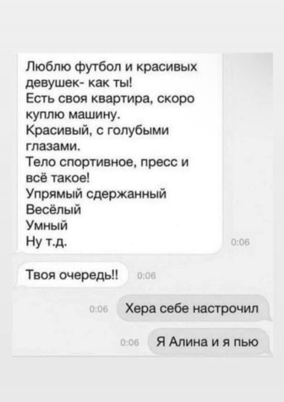 Люблю Футбол и красивых девушек как ты Есть своя квартира скоро куплю машину Красивый голубыми глазами Тело спортивное пресс и все такое Упрямый сдержанный Весёлый Умный Ну тд Твоя очередь Хересебе иасгрочип Я Апина и я пью