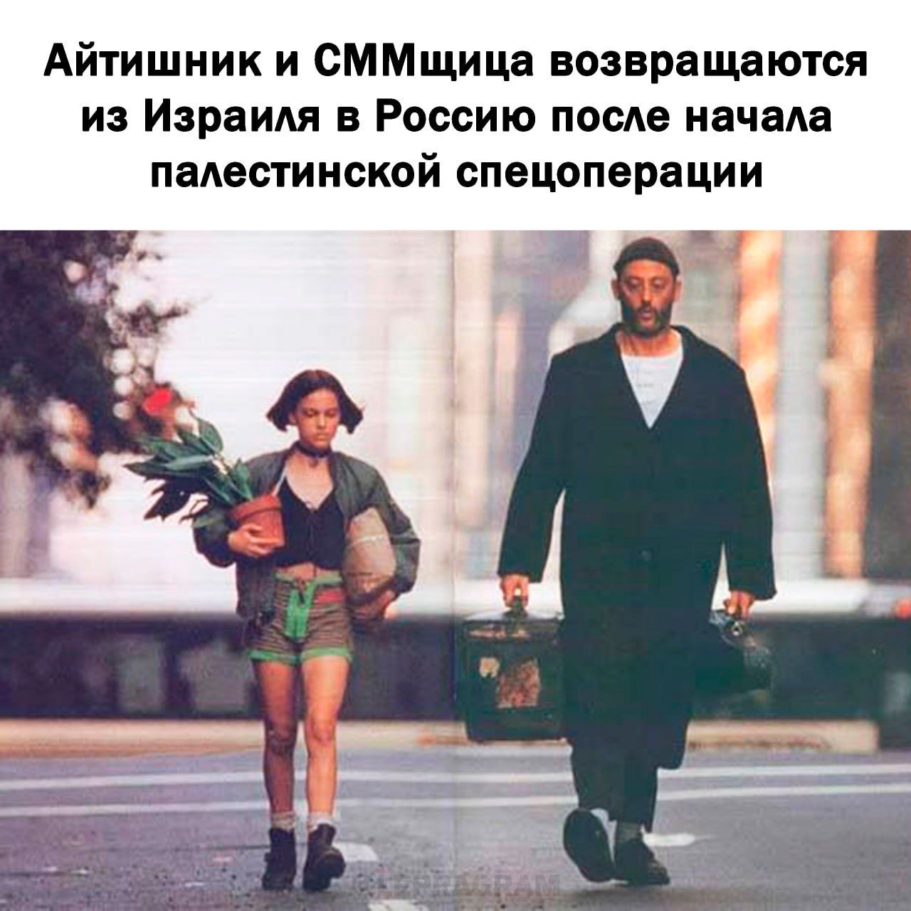 Айтишник и СММщица возвращаются из Израиля в Россию после начала палестинской спецоперации