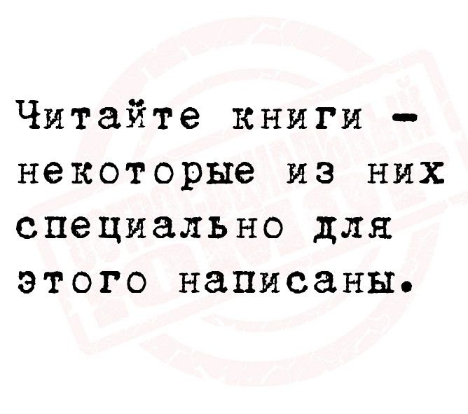 Читайте книги некоторые из них специально для этого написаны