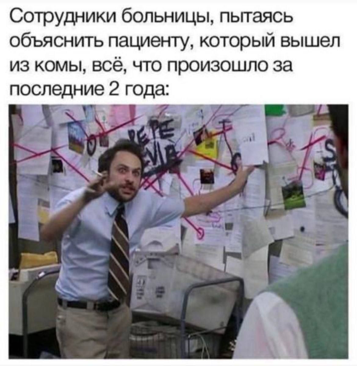 Сотрудники больницы пьггаясь обьяснить пациенту который вышел из комы всё что произошло за последние 2 года _