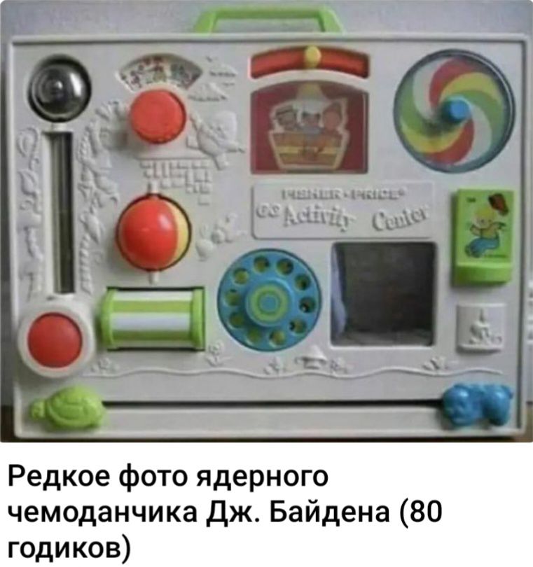 Редкое фото ядерного чемоданчика Дж Байдена 80 годиков
