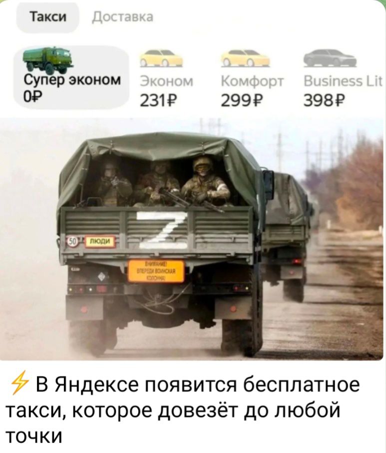 Такси От эконом Р 2319 2999 3989 В Яндексе появится бесплатное такси которое довезёт до любой ТОЧКИ