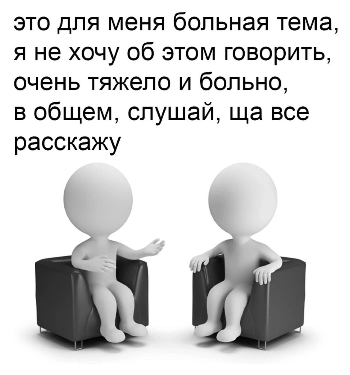 это для меня больная тема я не хочу об этом говорить очень тяжело и больно в общем слушай ща все расскажу К