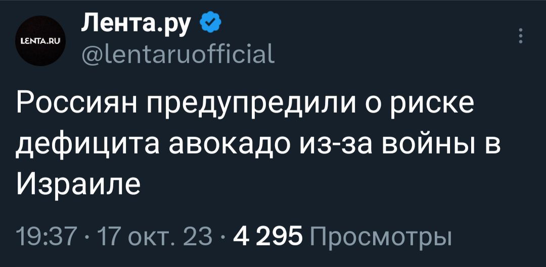 Лентару епгашоНісіаі Россиян предупредили о риске дефицита авокадо из за войны в Израиле 1937 17окт 23 4295 Просмотры