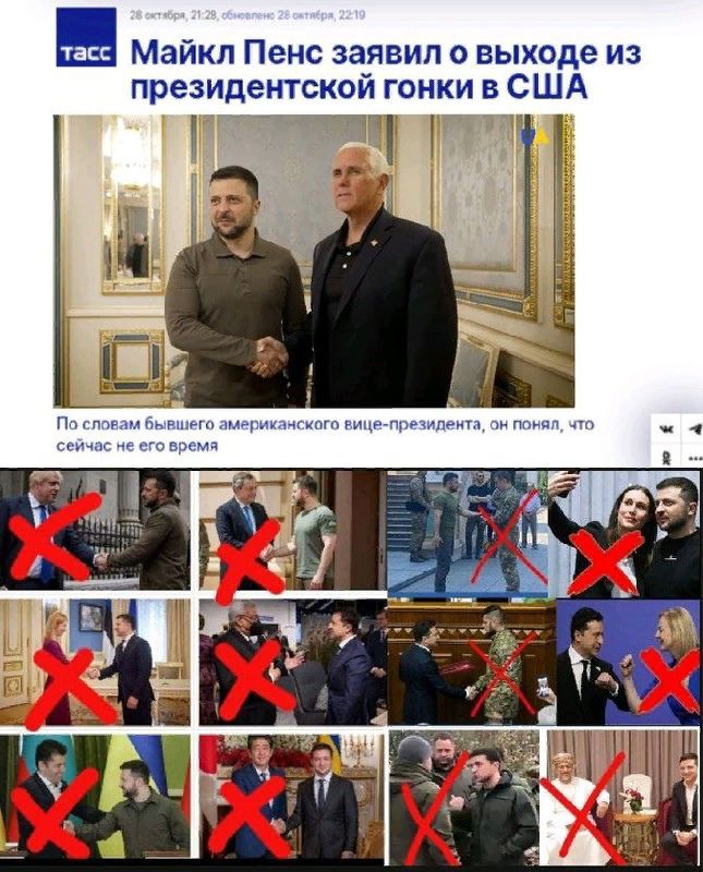 так Майкл Пенс заявил о выходе из президентской гонки в США