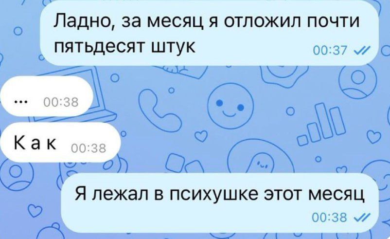 Ладно 33 МЕСЯЦ Я ОТЛОЖИП ПОЧТИ пятьдесят ШТУК Как Я лежал В ПСИХУШКЕ ЭТОТ МЕСЯЦ