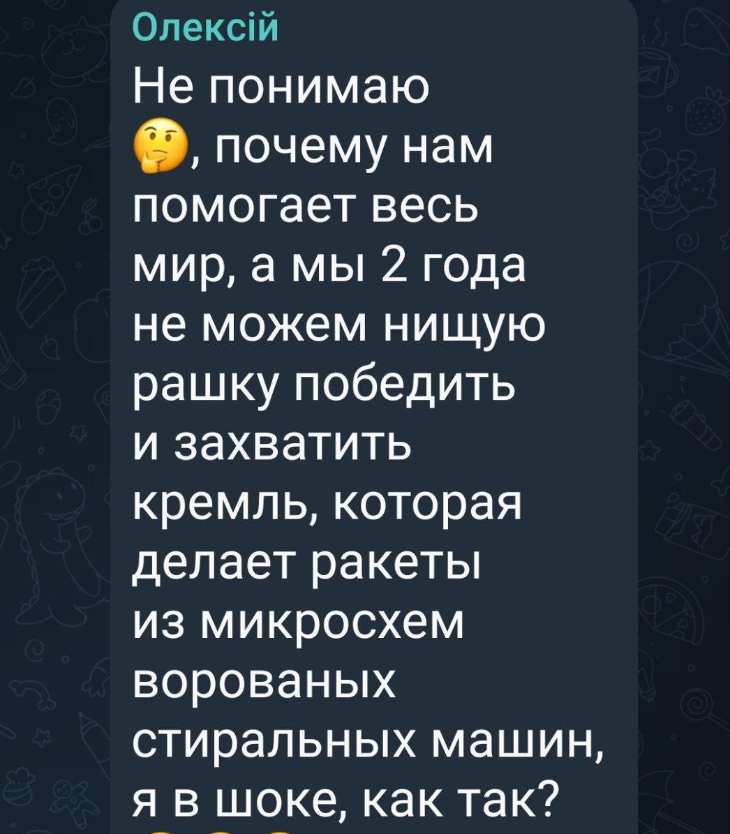 Олексій Не понимаю почему нам помогает весь мир а мы 2 года не можем нищую рашку победить и захватить кремль которая делает ракеты из микросхем ворованых стиральных машин я в шоке как так