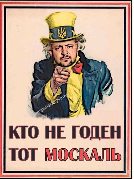 кто не гошэн тот Ь