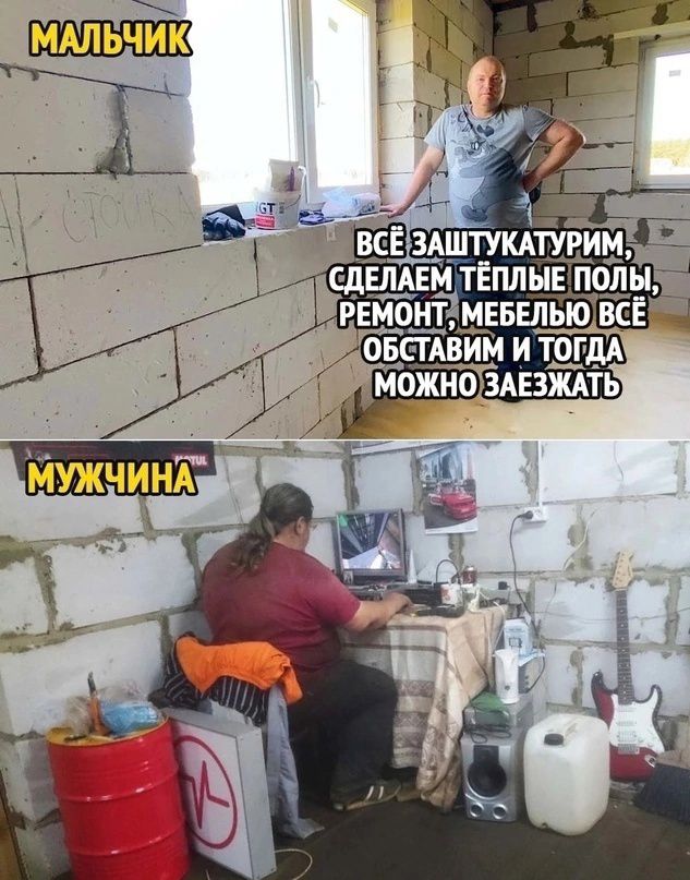 Г ВСЁ ЗАШТУКАТУРИМ