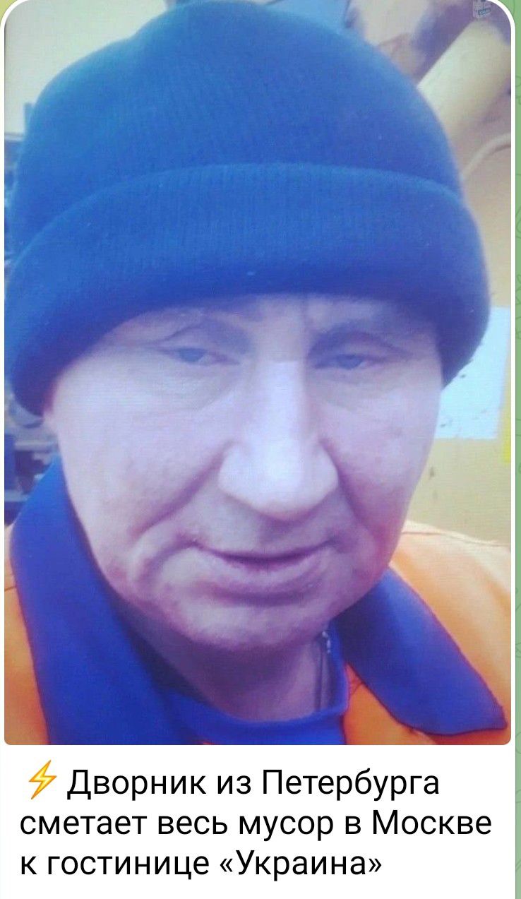 Дворник из Петербурга сметает весь мусор в Москве к гостинице Украина