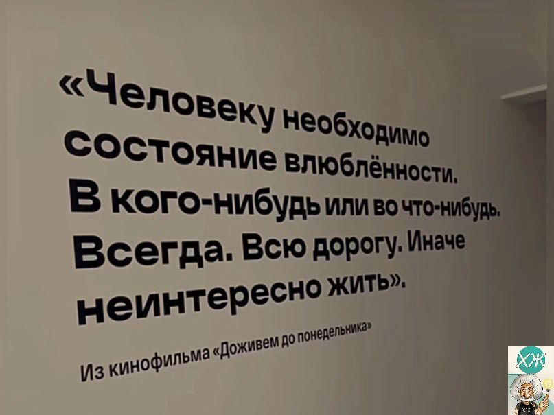 У Необхддимо ие влюблённости В кого нибудь щи Всегда Всю дорогу Иначе неинтересно жить на п иисфипьма дпжинт Из к 4 м