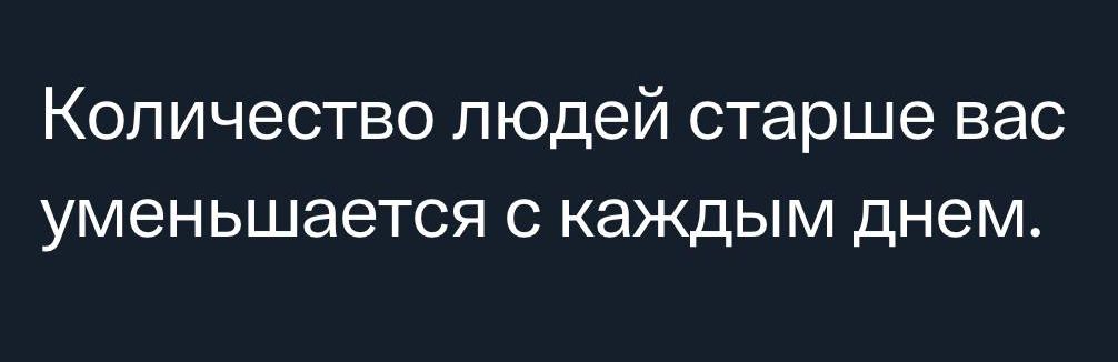 КОЛИЧЕСТВО ЛЮДЕЙ старше ВЭС УМЕНЬШЭВТСЯ С каждым днем