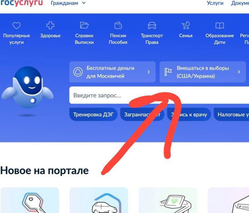 гпсуспуш г т в Новое на портале