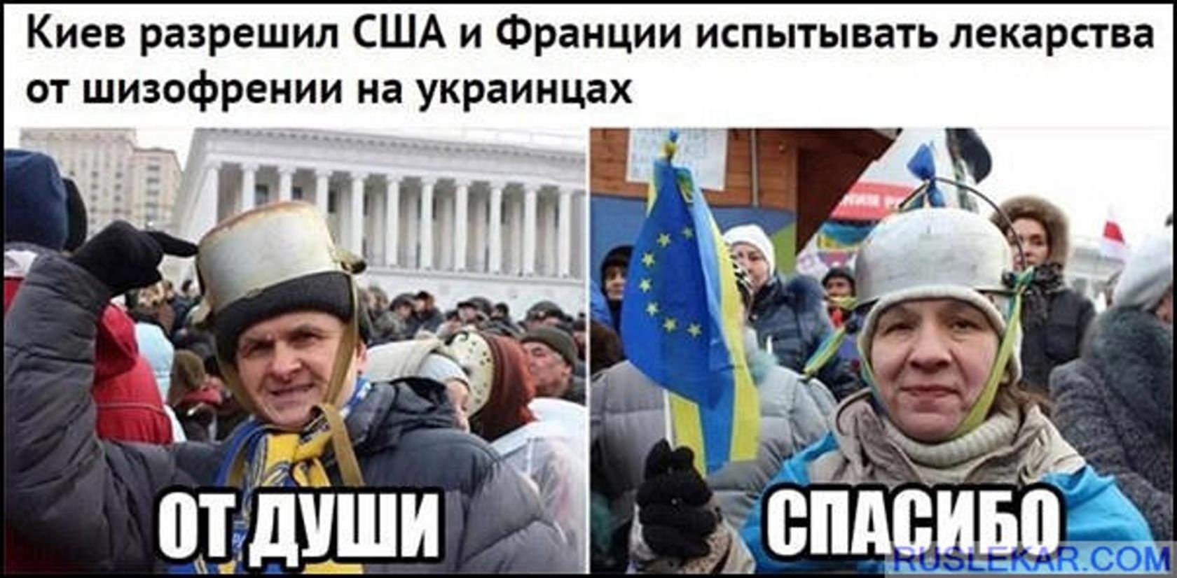 к разрешил США и Франции ишытышь лекарств от шизофрении на украинцах