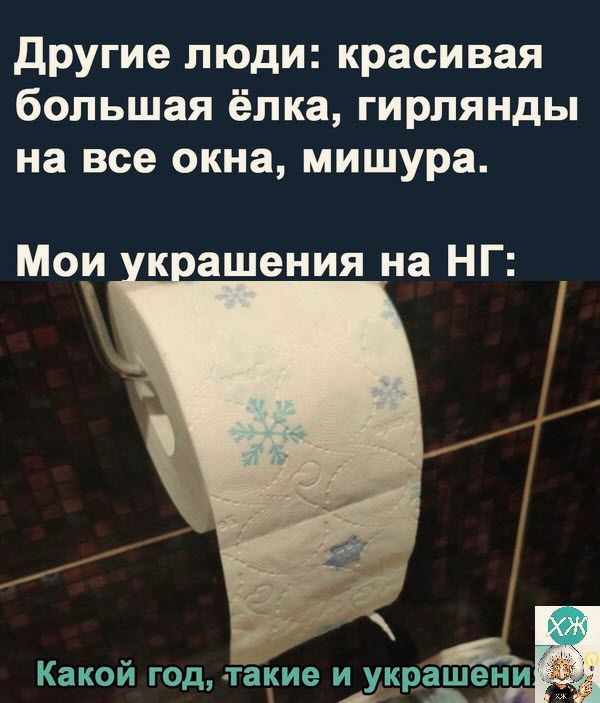 другие люди красивая большая ёлка гирлянды на все окна мишура Мои к ашения на НГ Какой год такие иукраженды