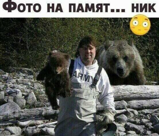 ОТО НА ПАМЯТ НИК