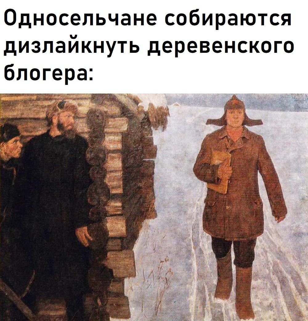 Односельчане собираются дизлайкнуть деревенского блогера