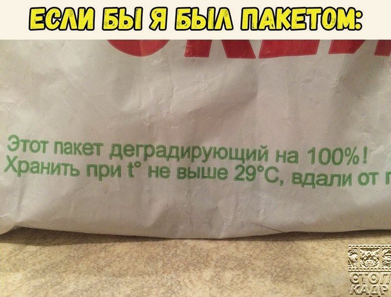 Зтот пакет дующий на 100 Хранить при не 29с щели от