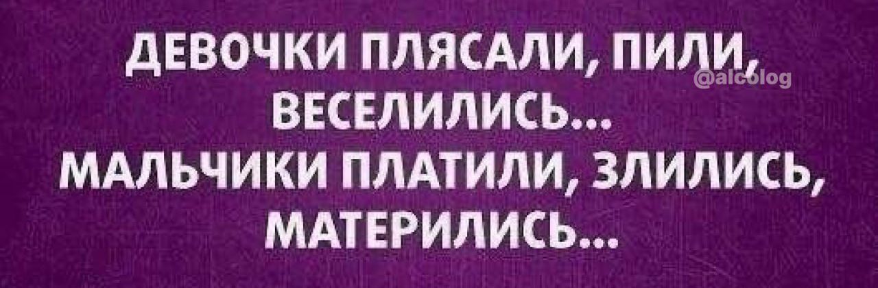 девочки плясАпи ним ввалились ммьчики плмили влились мдтврились