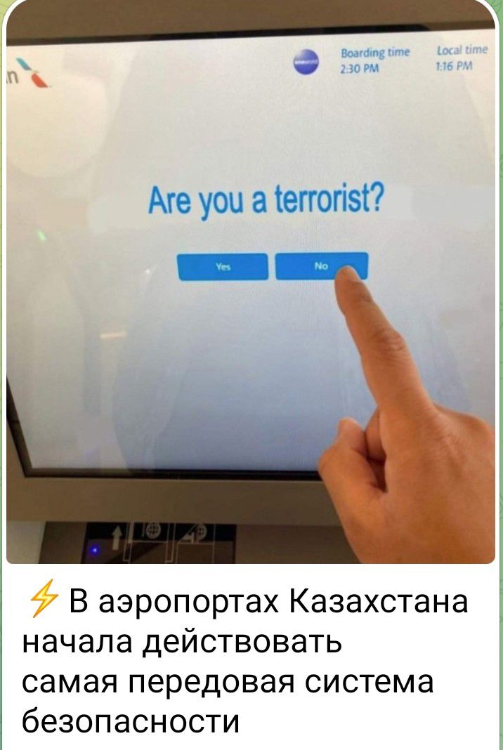 В аэропортах Казахстана начала действовать самая передовая система безопасности