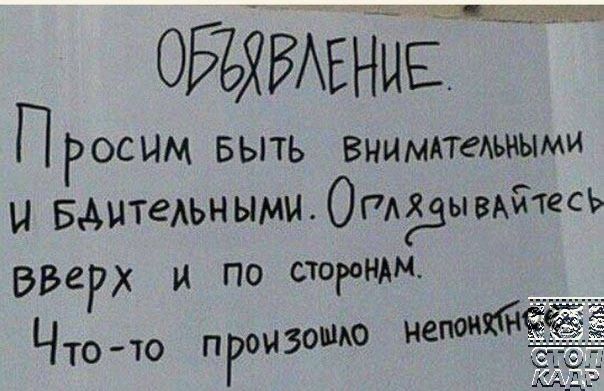 П ОЕЪХБАЕНЦЕ Росим БЫТЬ ВНИМАтеАЬНЫМИ и Бдитедьными Ощддымйтесь вверх и по Сіогондм то то пРоизопю нетии