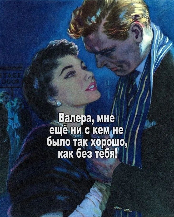 але а мие епЁёЁцРс кемне было так херЪшо как без тебя 1 А