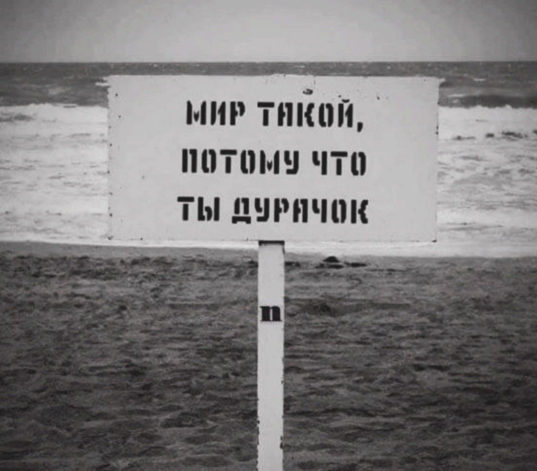 мии тпйпп патом 1 что ты цшичпк