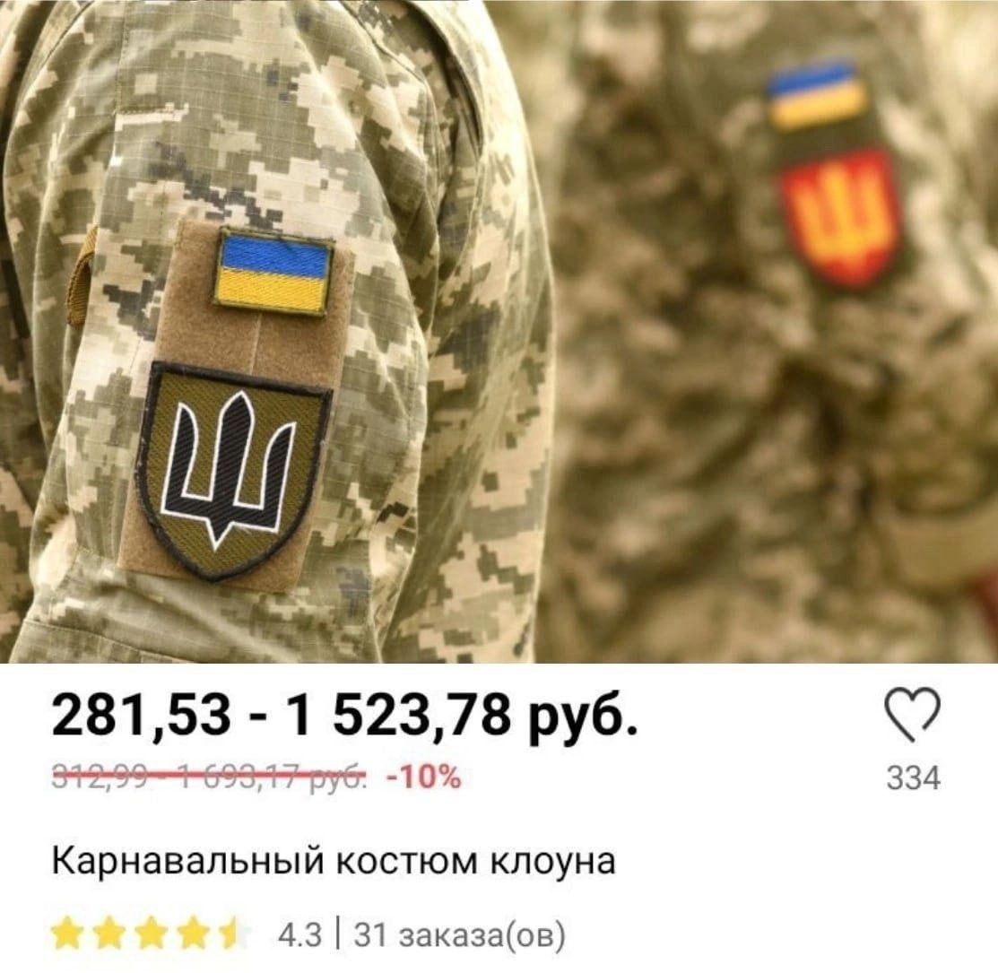 28153 1 52378 руб ___ 10 Карнавальный костюм клоуна