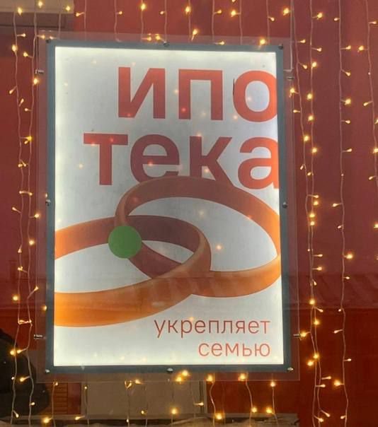 укрепит