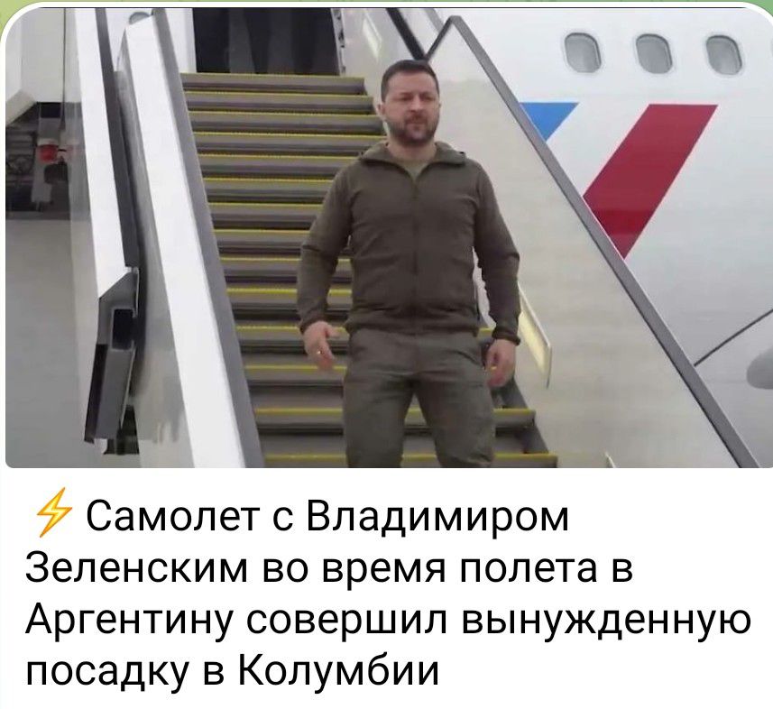 Самолет с Владимиром Зеленским во время полета в Аргентину совершил вынужденную посадку в Колумбии
