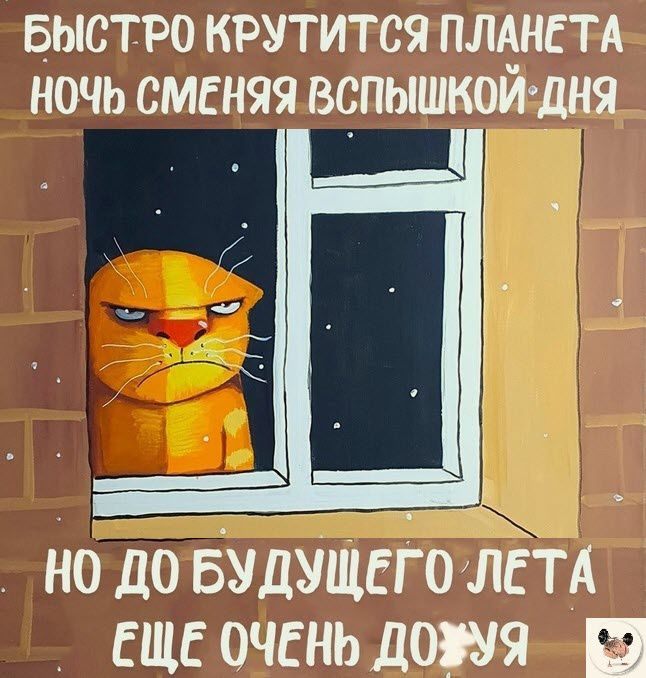 БЫСТРО КРУТИТСЯ ПЛЁНЕТА НОЧЬ СМЕНЯЯ ВСПЫШКОИЛНЯ ч _ ПКБУДУЩЕГОЛТА еще оченьдошя