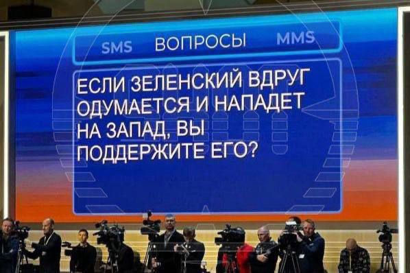 если звпвнский вдруг одУМАЕТСЯ и НАПАДЕТ НА ЗАПАД вы поддержите ЕГО