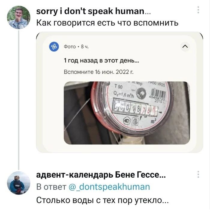 зоггу і Ыопс зреак пита Как говорится есть что вспомнить А под назад этвт пень вспомните июн ит г эдикт календарь Бене Гессе В ответ ротзреаКПцтап Столько воды с тех пор утекло