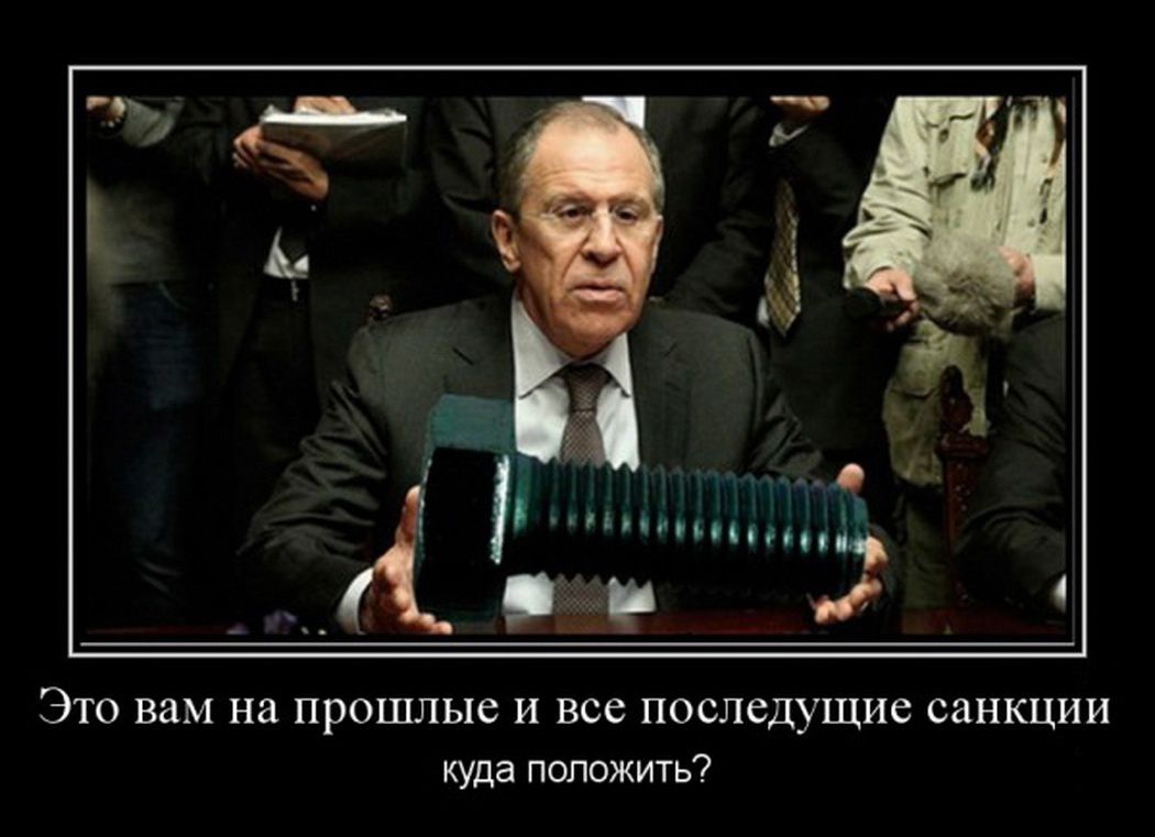 Это вам на прошлые и все последущие санкции куда попожичь