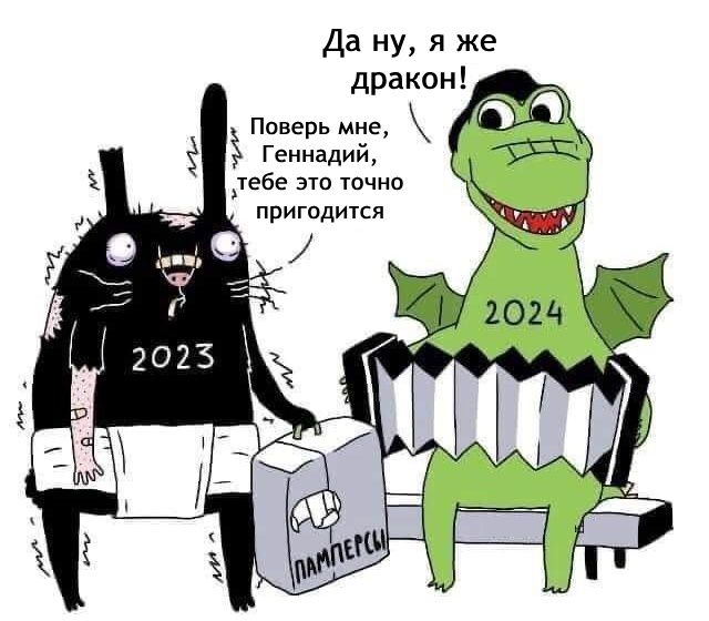 Да ну я же дракон п Геннадий ебе ючно пригодится