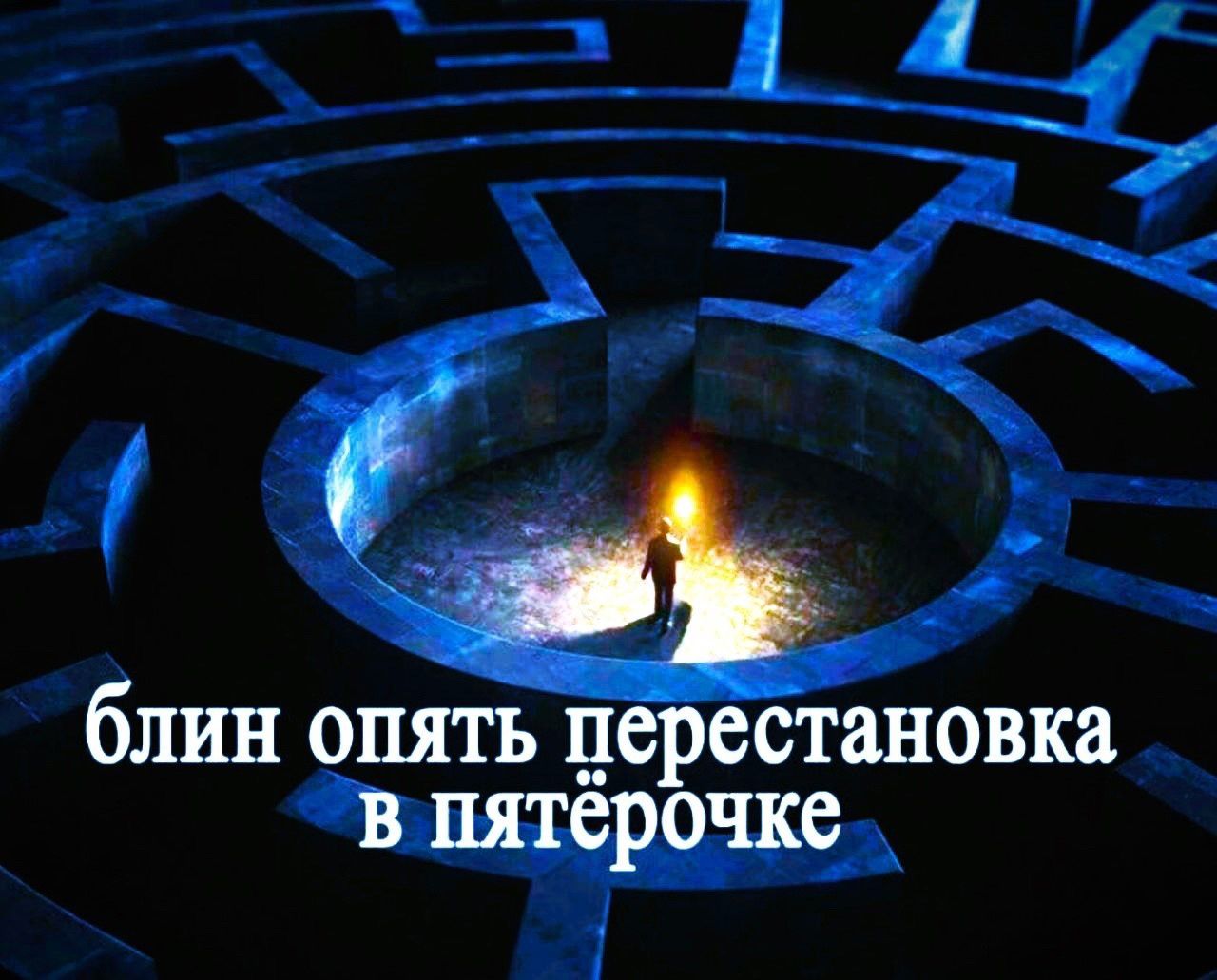 блин ОПЯТЬ ЦСРССТЁШОВКЗ