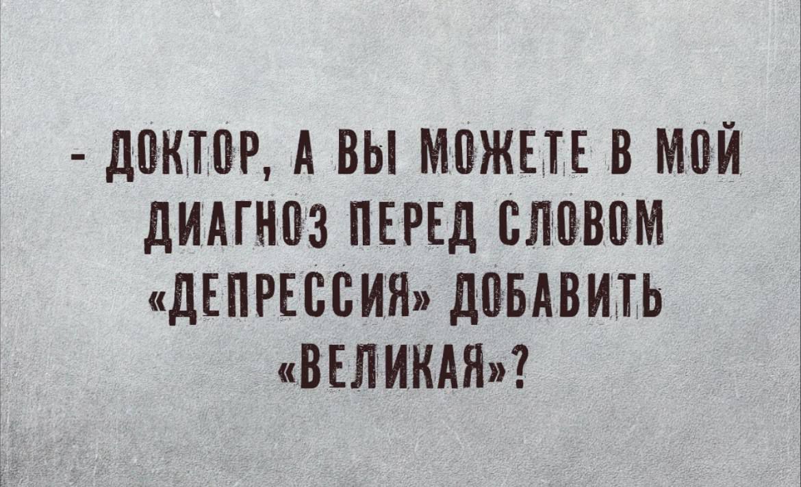 дПК10РА ВЫ МПЖЕТЕ В М0Й дИАПШЗ ПЕРЕД словом дЕПРЕПБИЯи дПБАВИЕЬ ВЕЛИКАЯ