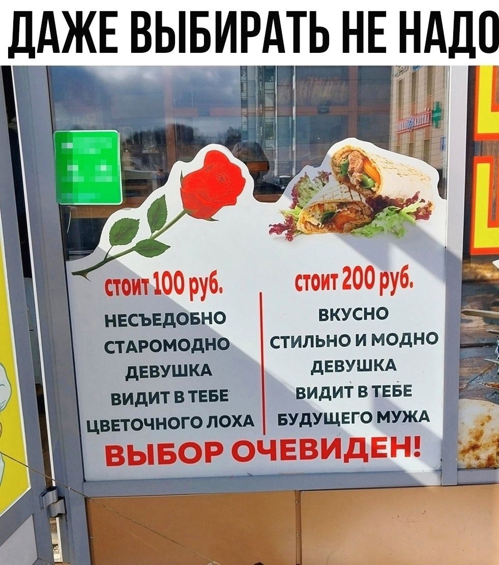 дАЖЕ ВЫБИРАТЬ НЕ НАДО ВКУСНО СТАРОМПАНО СТИЛЬНО И МОДНО дЕЕУШКА дЕВУШКА видит и ТЕБЕ видит в ТЕБЕ цвЕточиого при БУДУЩЕГО МУЖА