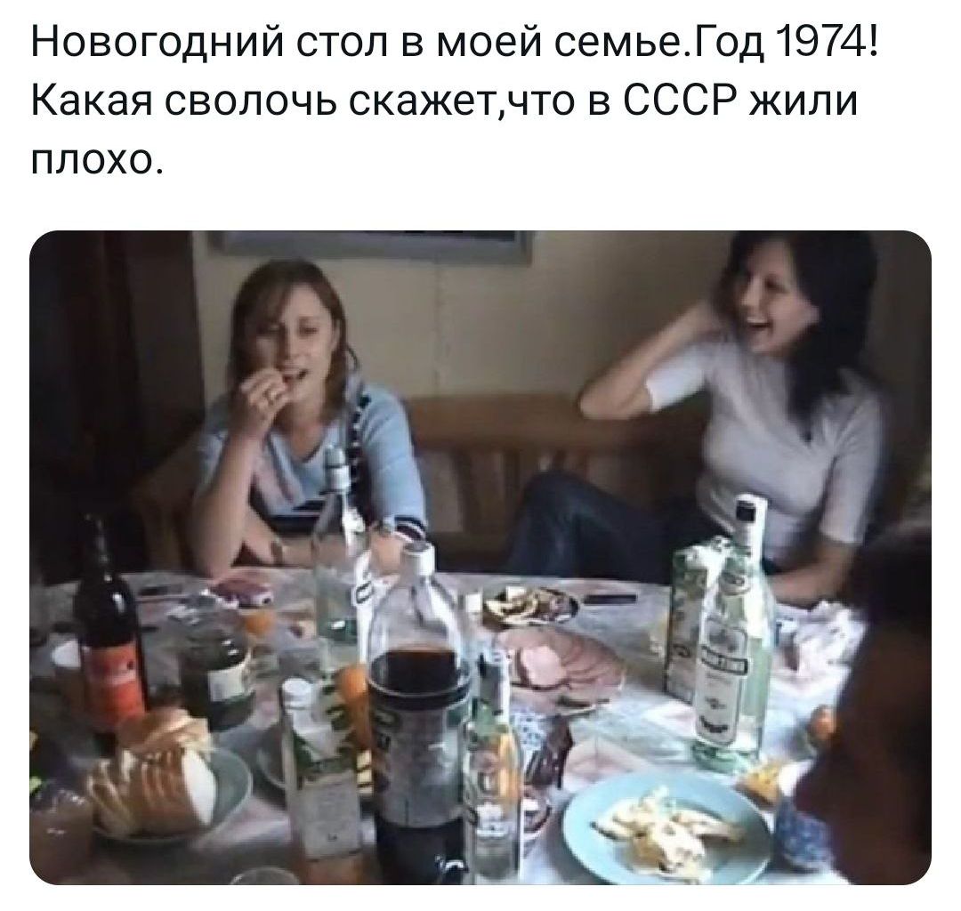 Новогодний стол в моей семьеГод 1974 Какая сволочь скажетнто СССР жипи плохо