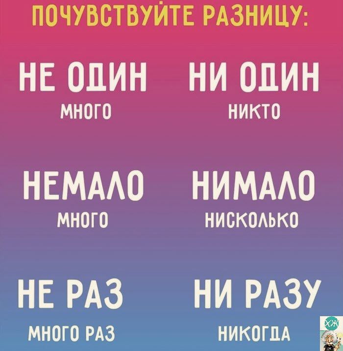 почувствутв РАЗНИЦУ НЕ ОПИН НИ ШИН МНПГО НИКТО НЕМААО НИМААО МНОГО НИБКОАЬКО НЕ РАЗ НИ РАЗУ много на никпглА