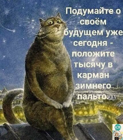 П9думайте9 ісвоём УЪЁУщеМУже тижня