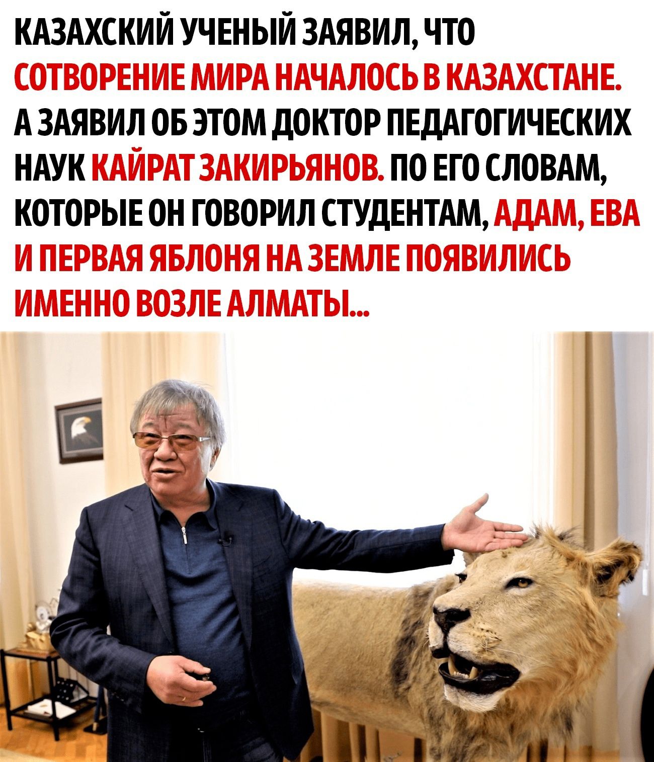 КАЗАХСКИЙ УЧЕНЫЙ 3АЯВИЛ ЧТО А ЗАЯВИП ОБ ЭТОМ дОКТОР ПЕДАГОГИЧЕСКИХ НАУК ПО ЕГО СЛОВАМ1 КОТОРЫЕ ОН ГОВОРИЛ СТУДЕНТАМ