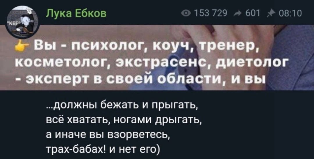 Лука Ебкпв 153 т ещ наш допжны бежать и прыгать всё хватать огнми прыгать иначе вы вэорветепь тахбабах и нет его