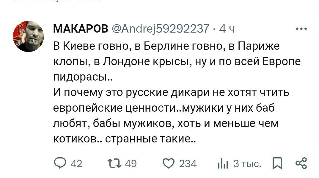 мдкдров Апаге59292237 4 ч в Киеве говно в Берлине говнр в Париже клопы в Лондоне крысы у и по всей Европе пидорасы и почему это русские дикари не хотят чтить европейские ценностимужики у них баб любят бабы мужиков хоть и меньше чем котиков странные такие 042 149 0234 Мэтью И не